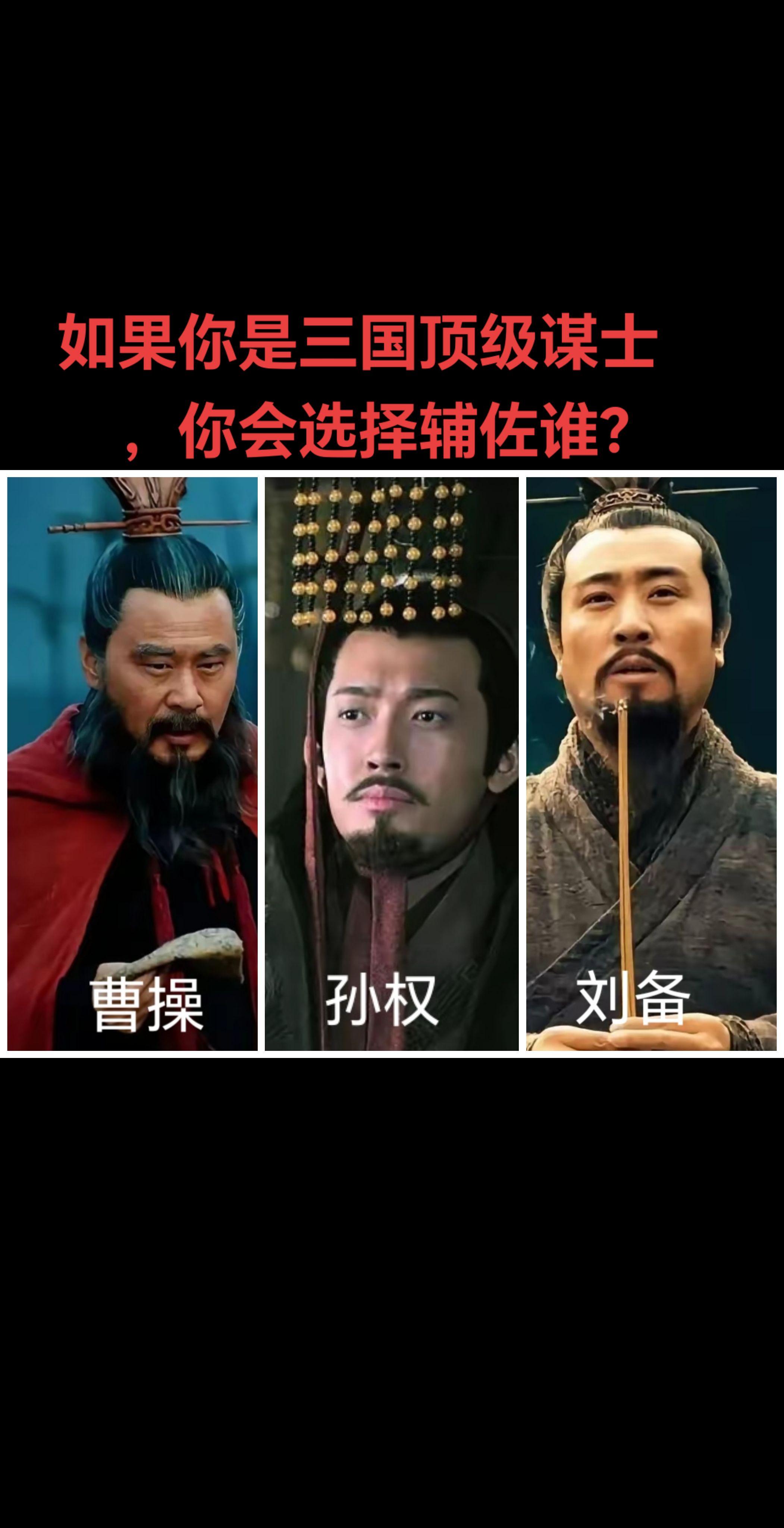 三国。