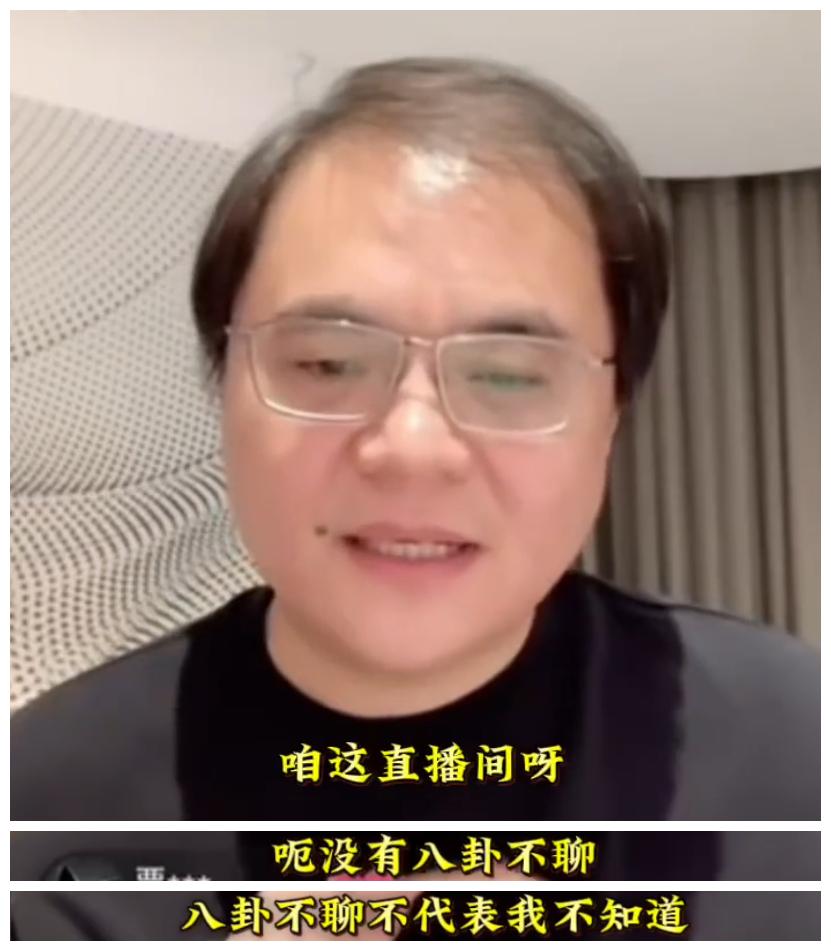 高峰直播遇土豪大哥狂刷礼物，表示不聊八卦！德云社总教习高峰直播，遇到一位土豪大哥