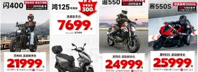 钱江多款车型降价,钱江这通乱拳得把友商打蒙圈不可