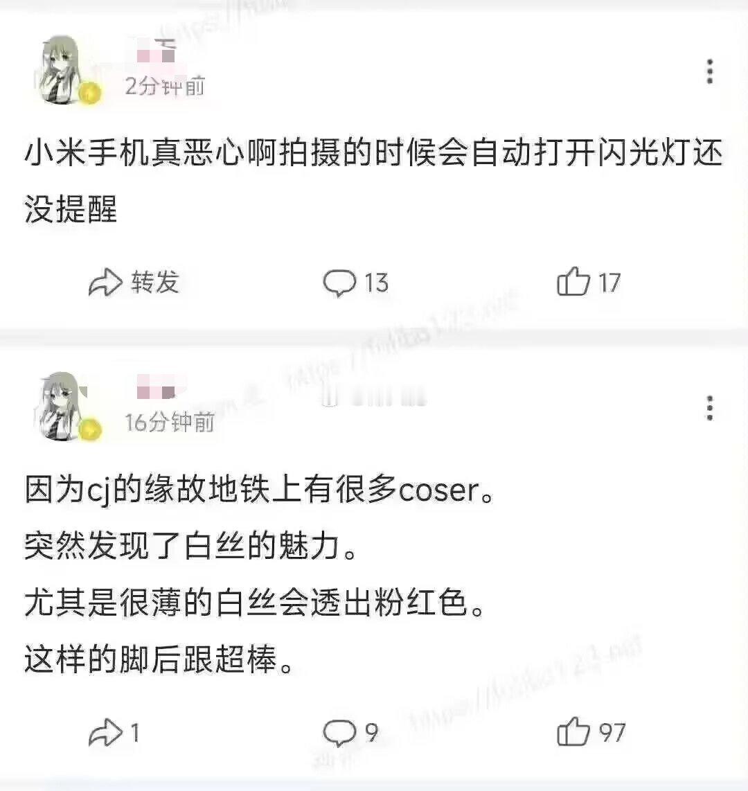 中华男性魅力大赏​​​