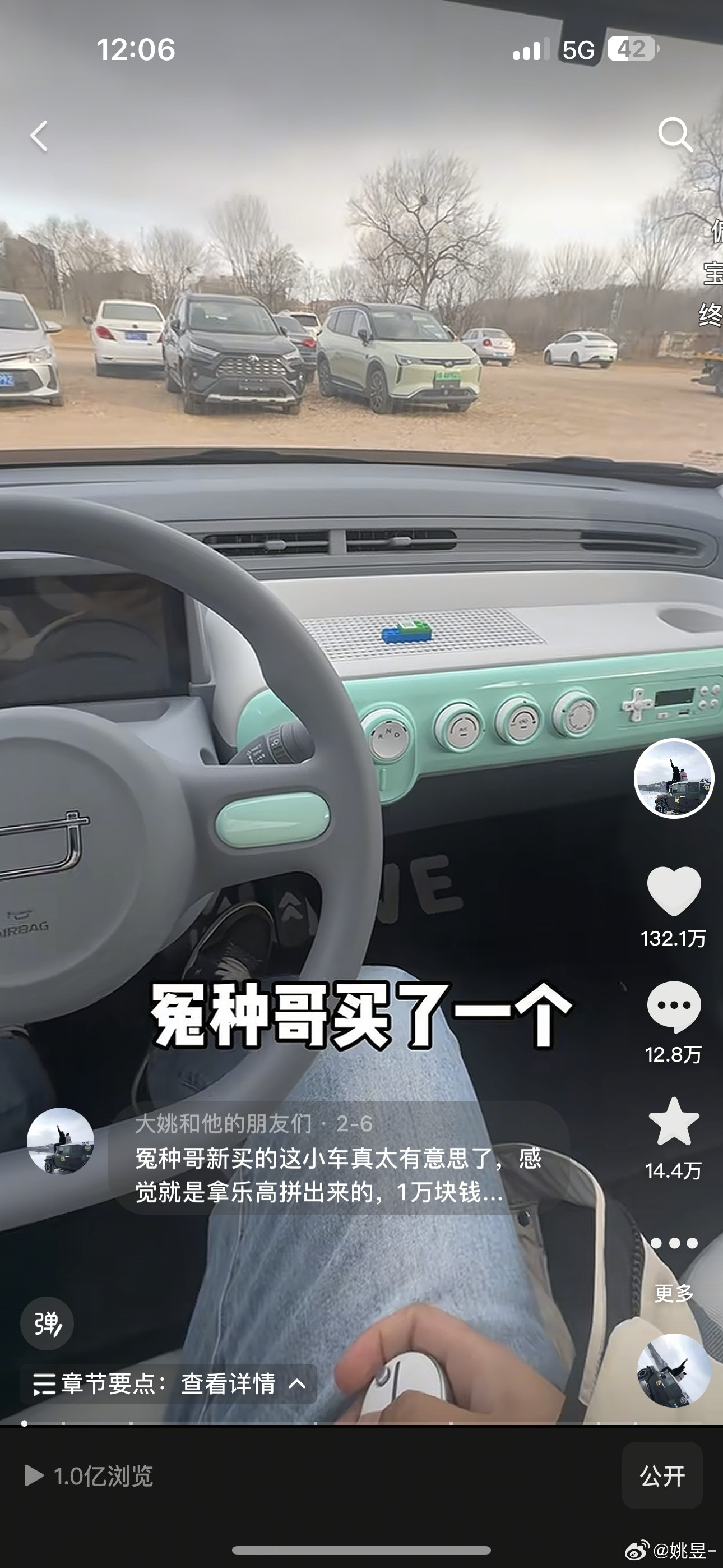 纪念一下，第一个破亿的视频[笑着哭][笑着哭]​​​