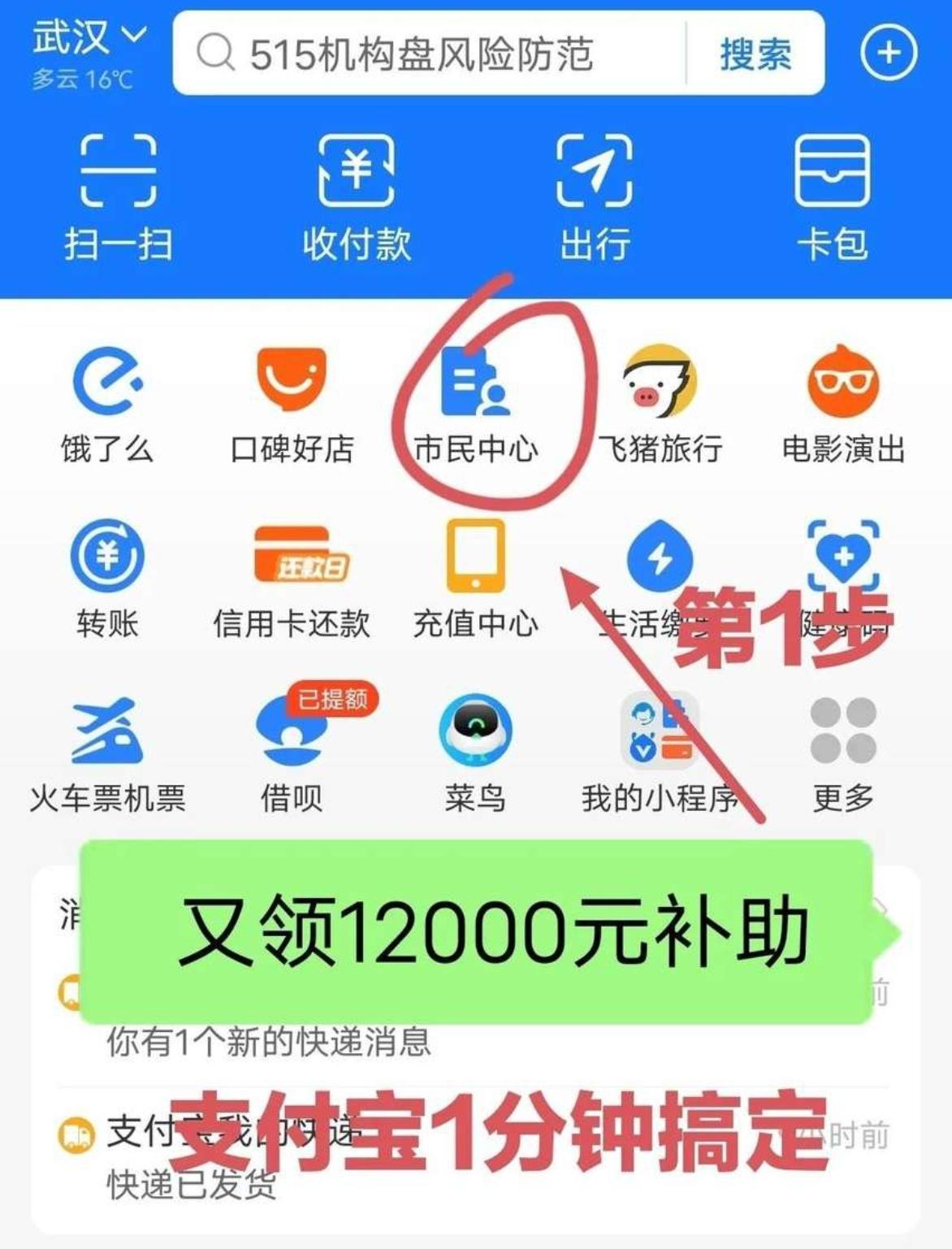 辞职在家没收入？这笔钱别忘了领！上个月辞职在家，天天对着房租账单发愁，朋友