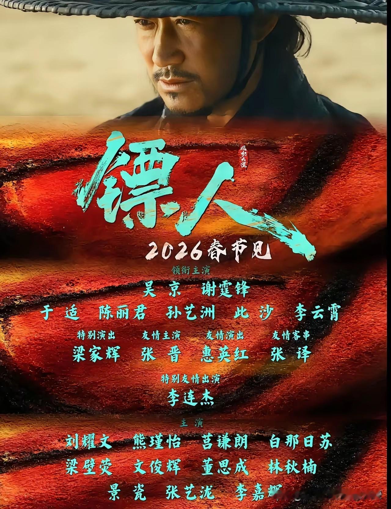 演员排序是个技术活。