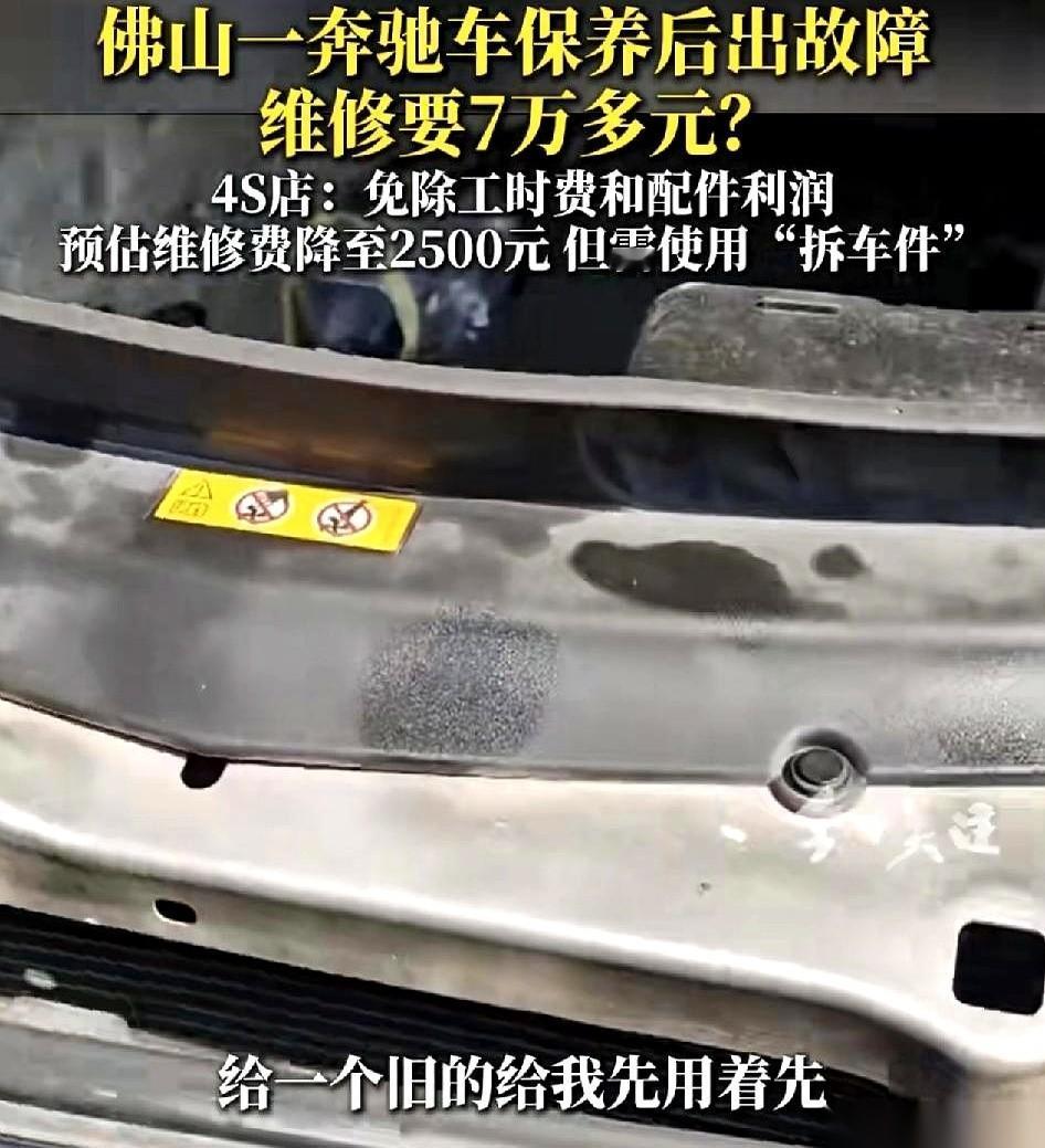 奔驰4S店，今天真是给我上了一课。车，是开进去软件升级加保养的。结果，车没“