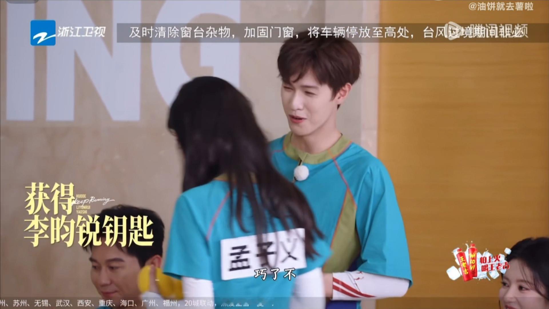 孟子义李昀锐你俩在娇羞啥孟子义抽中李昀锐奔跑吧天降缘分名场面！李昀锐主动上前协助