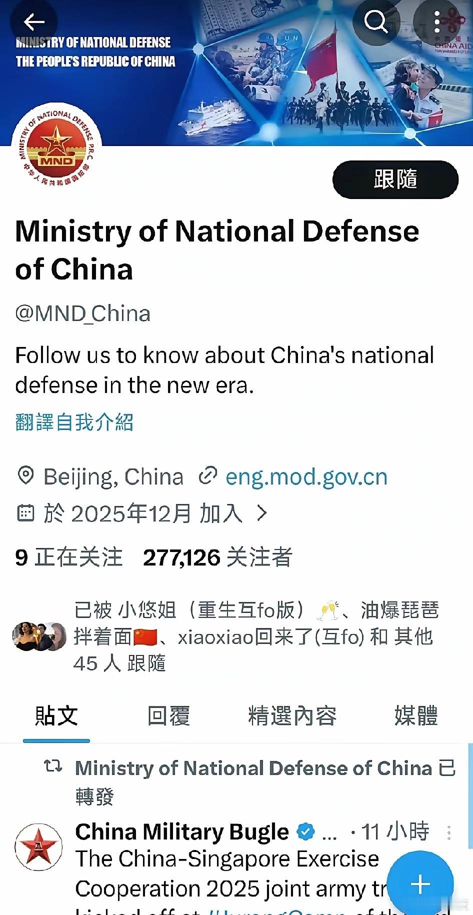 国防部在推特开了号，一周涨粉27万，日常推文还火到不行