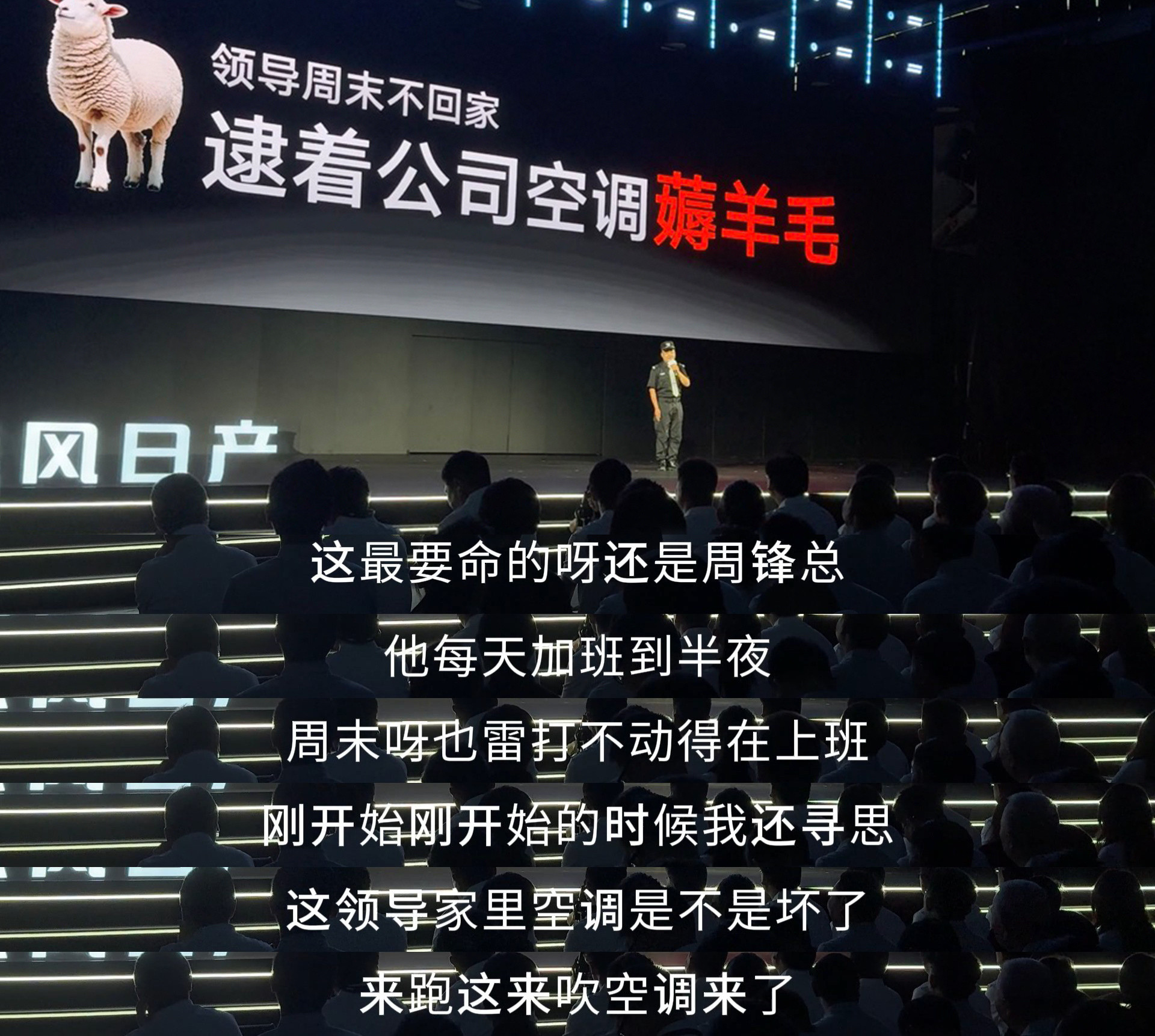 车企员工当面吐槽老板太敢了“世界五百强BA”小于的演讲火了！在东风日产FAMI