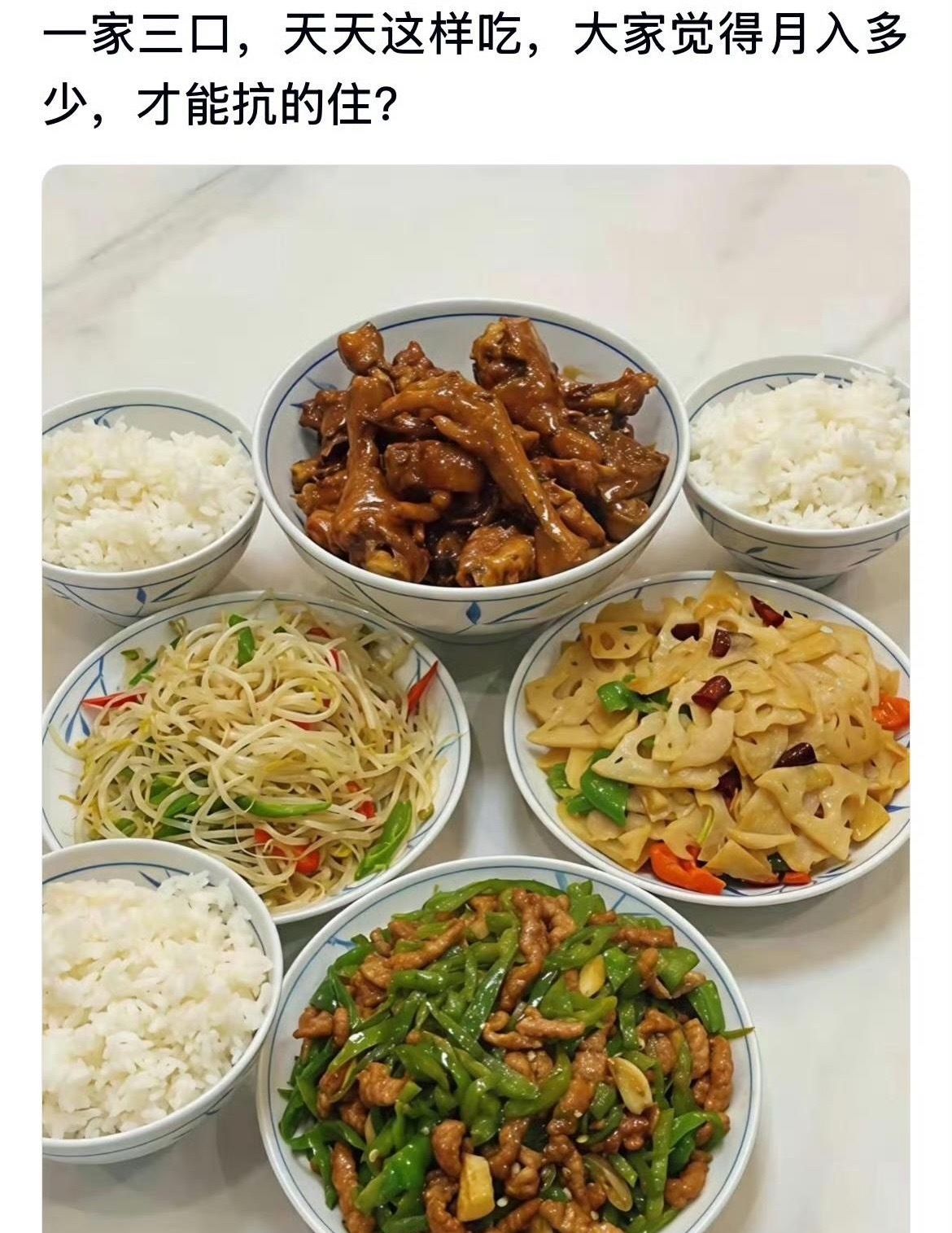 一家三口如果天天这样吃，大家觉得月入多少，才能抗的住