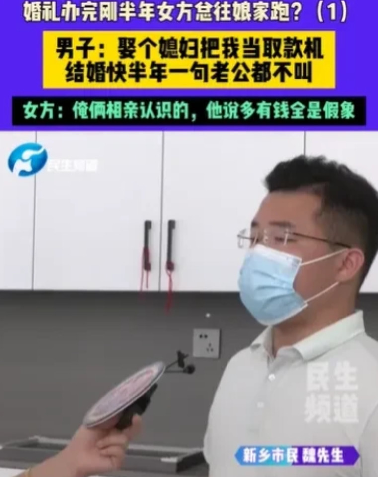 河南新乡，男子给了新婚妻子101,000元现金，128,000元彩礼，还有五金，