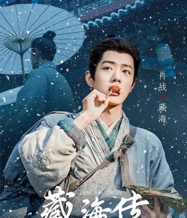 继肖战杨紫凭《藏海传》《生命树》白玉兰顶峰相见之后🥳《余生请多指教》顾魏林之校