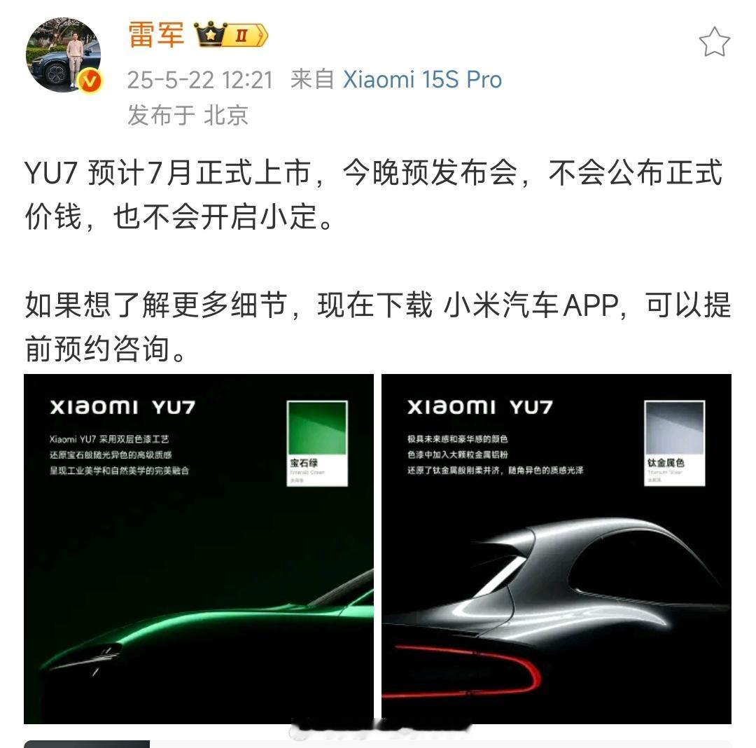 跟我想的一样，但是没想到小定也没有，那今晚就是单纯讲车了，也挺好。正常来讲，今天