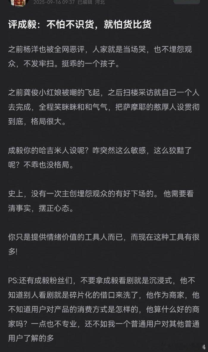 其实龚俊和杨洋对待观众批评的态度和大部分传统艺人挺像的，比如范冰冰也曾经被批评很
