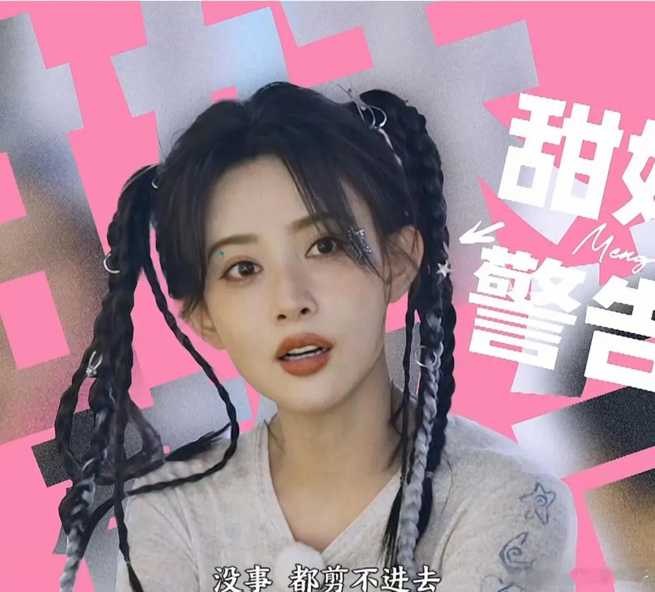 孟子义还真是成也综艺，败也综艺。一句话真没有想到如此之快！近日全网声讨、要求孟子