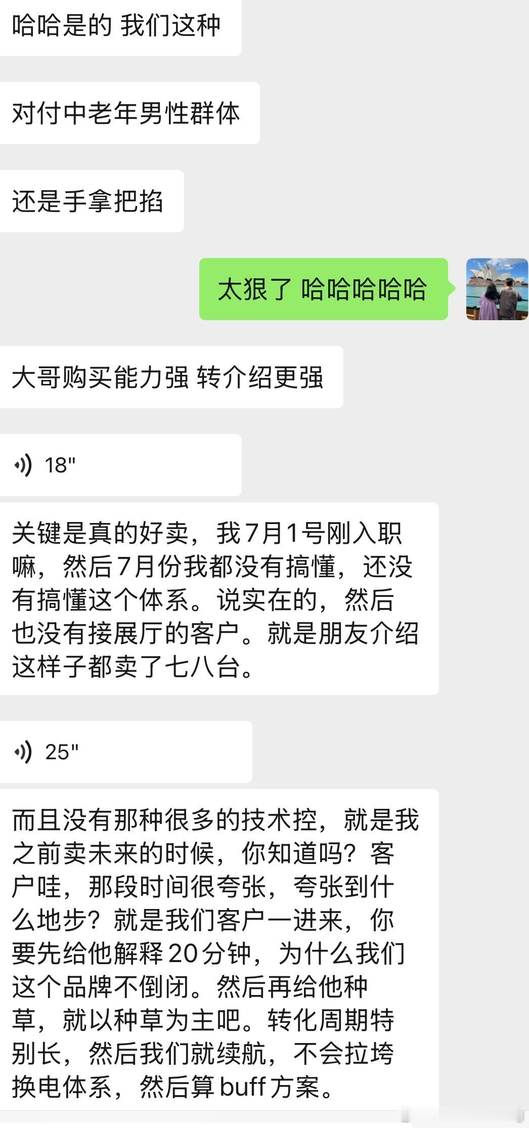 刚想给认识的朋友介绍一个ES8结果她说去问界了说问界太好卖了大哥们不需要任何解释