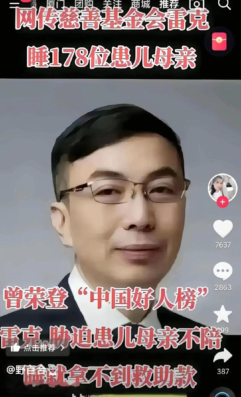 请问这个人现在怎么样了？这件事最后怎么处理的？比美国萝莉岛差远了。