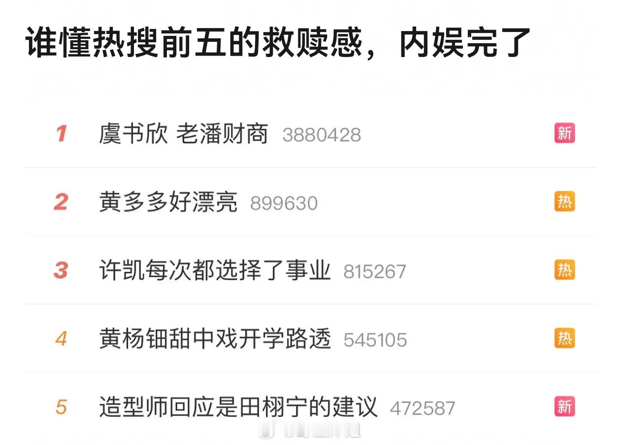 我们内娱就捂着耳朵向前跑吧​​​