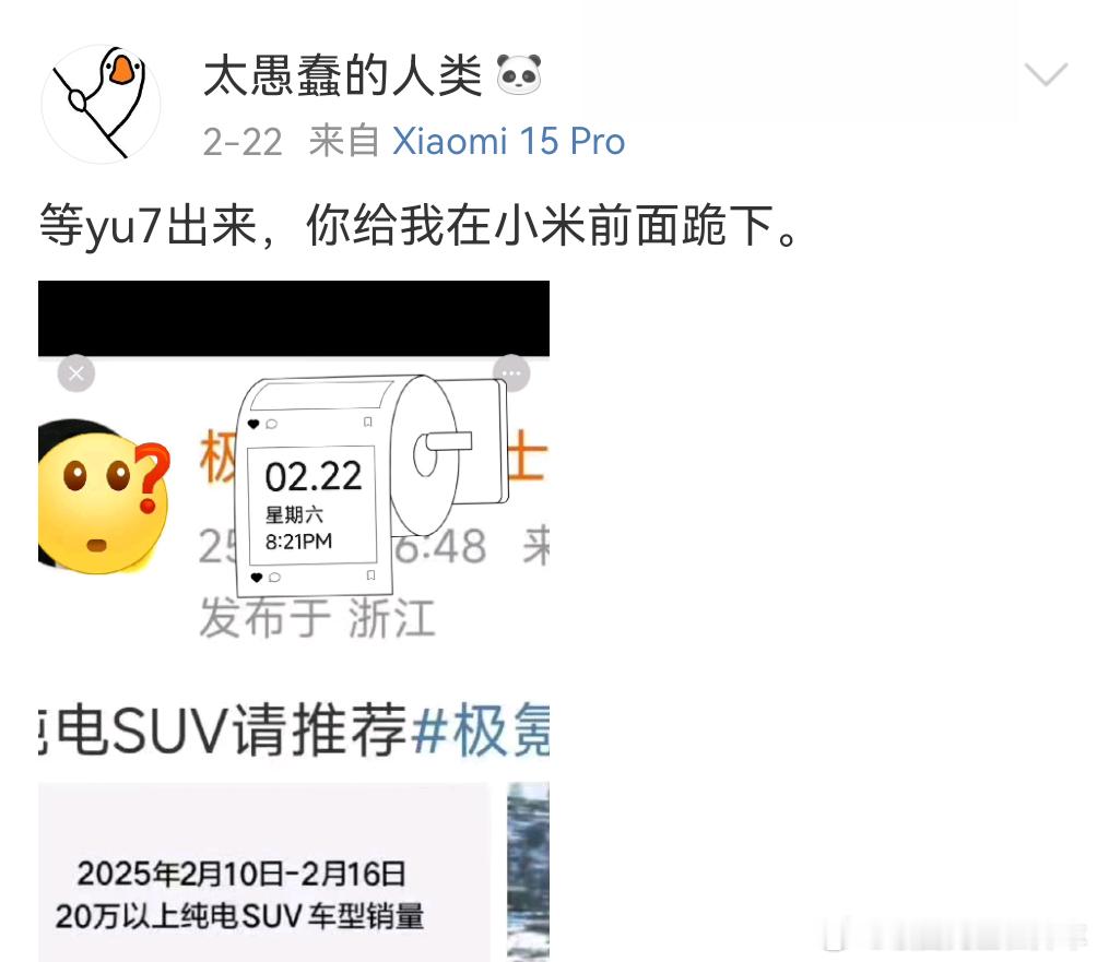 懂了吧，得给人家跪下[doge][doge]​​​