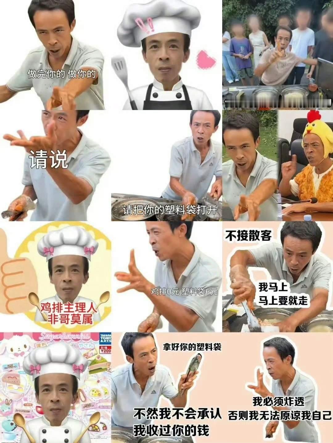 现在真是越来越多的人看鸡排哥不顺眼了,可人家“全国巡回营业”才刚开锣呢!说实话,