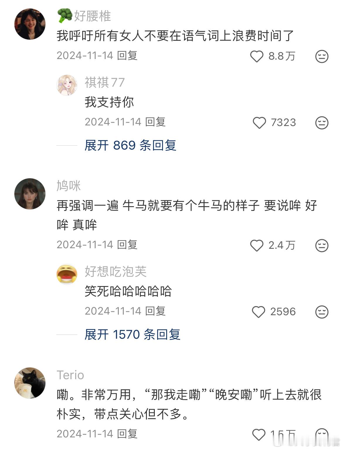 需要一个介于“啦”和“了”之间的词​​​