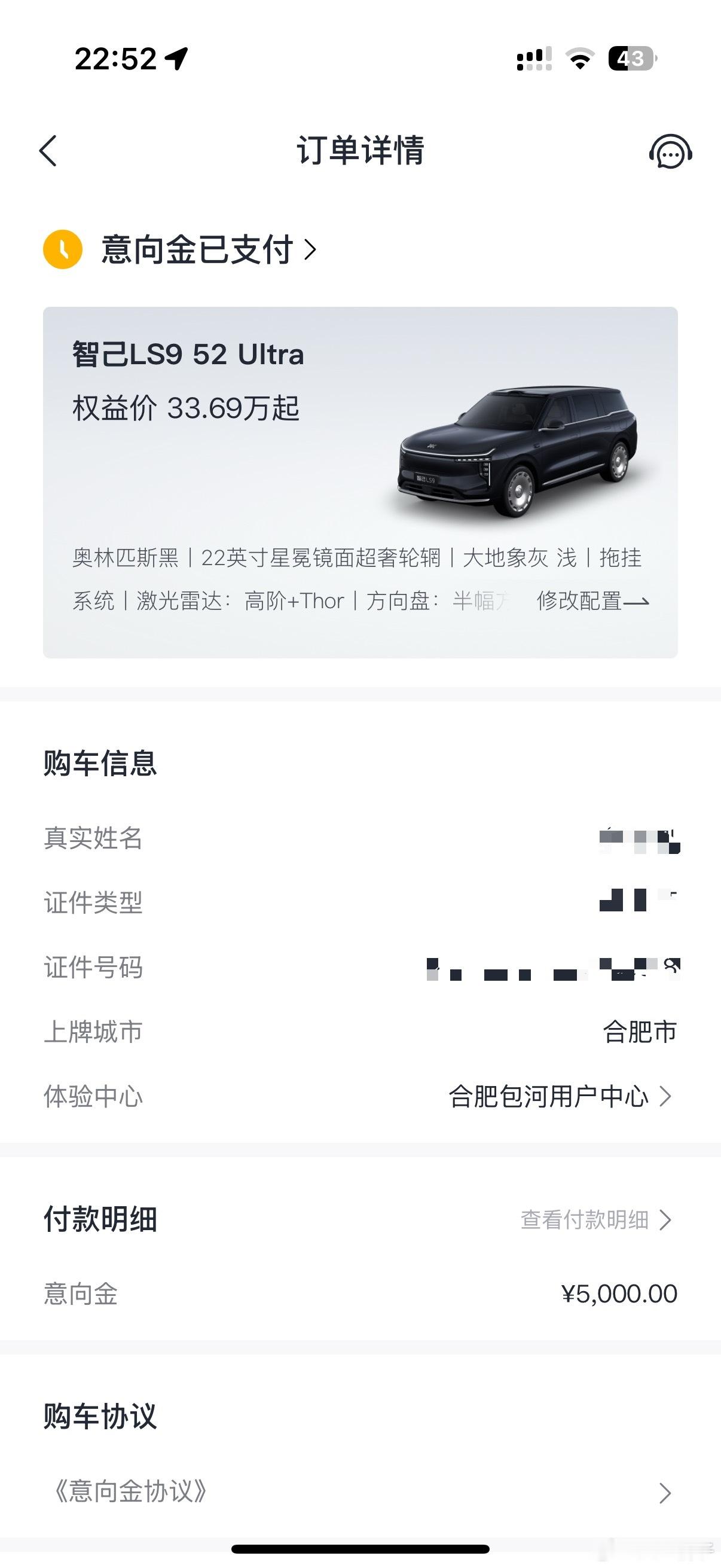 智己LS9这价格碉堡了，我定了！市面上大六座有的，他基本都有了大电池小油箱，后