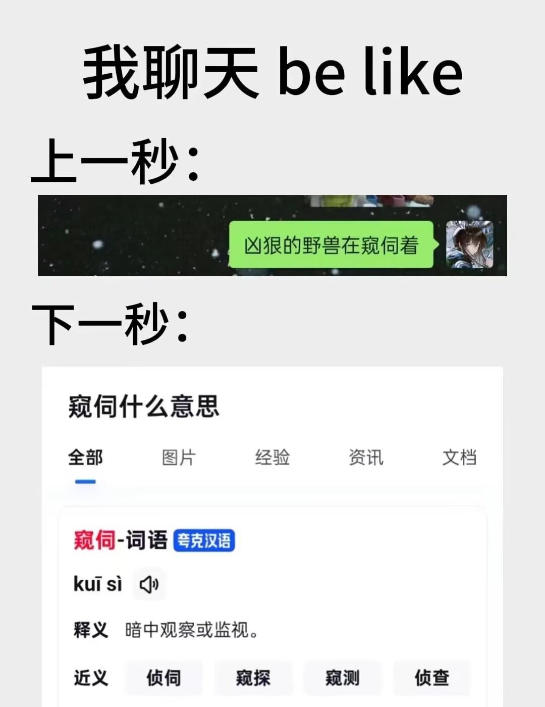 自我怀疑型一些怪图梗图搞笑幽默​​​