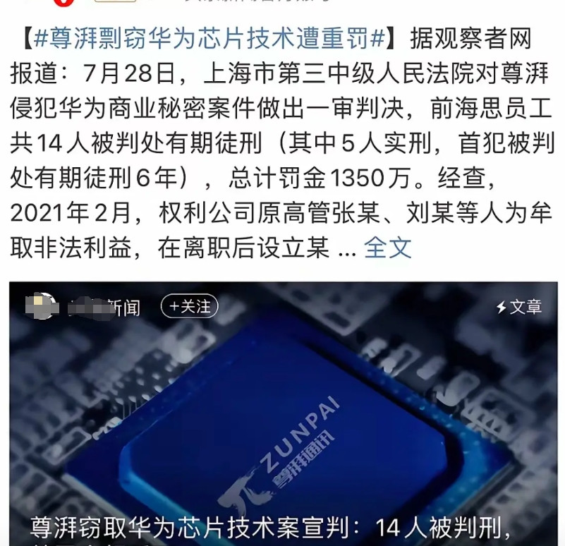 董明珠的话的含金量还在上升！那个偷华为Wi-Fi6技术的张琨，直接判了六年