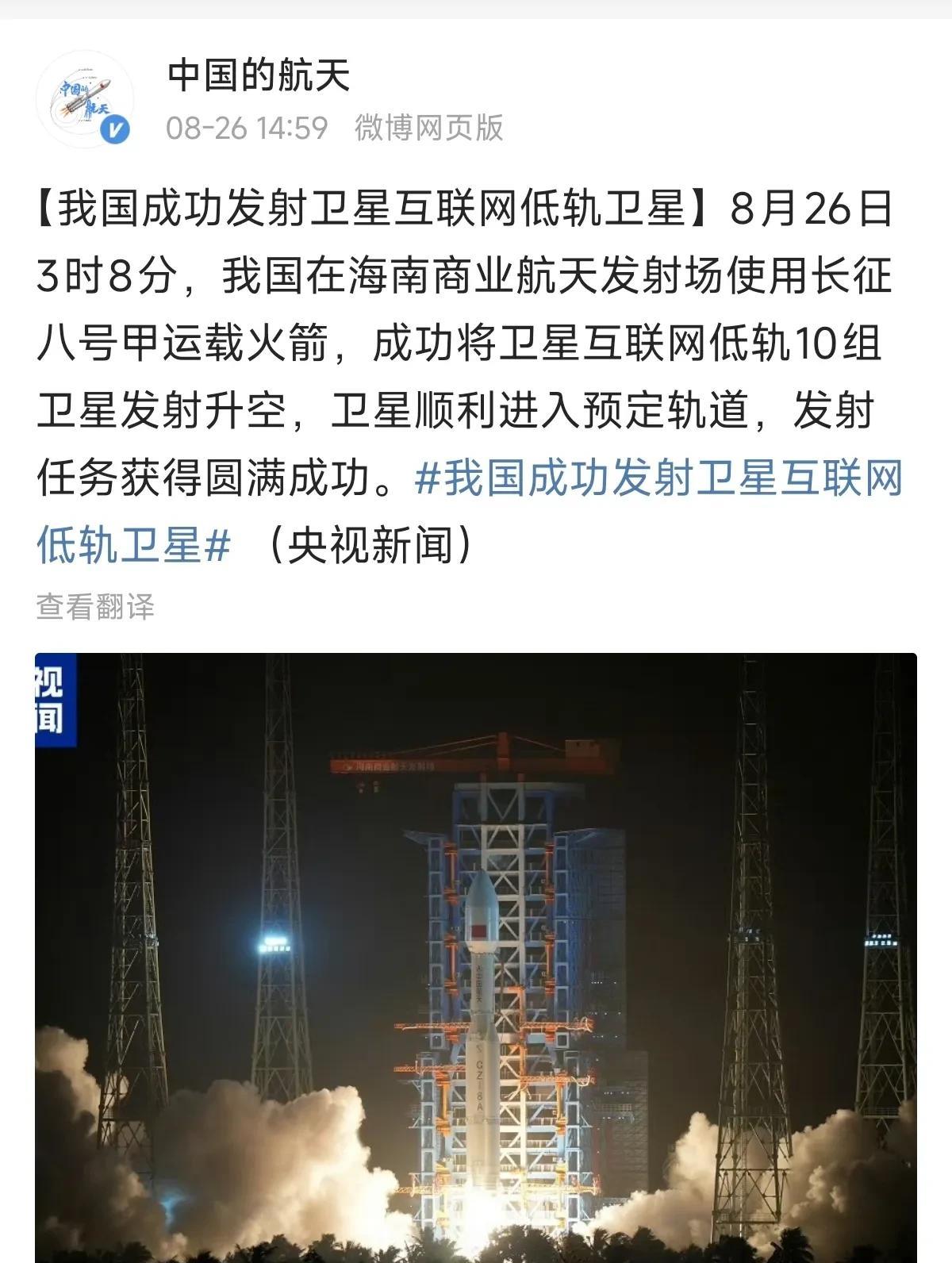 低轨互联网卫星的发射已经成为了我国航天发射很重要的一类任务，以前一堆专家贬低“星