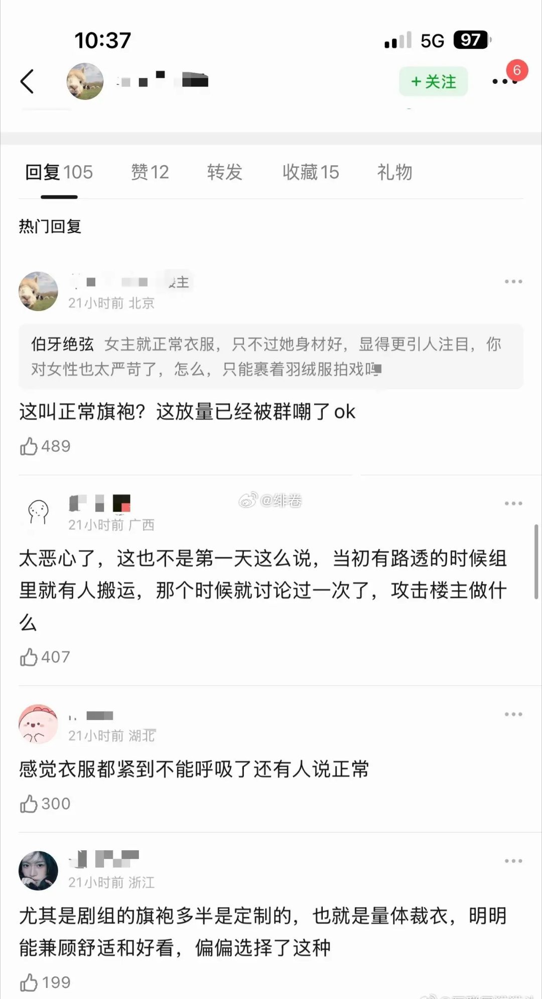 这一秒过火王楚然服化道怎么也被网友吐槽了？