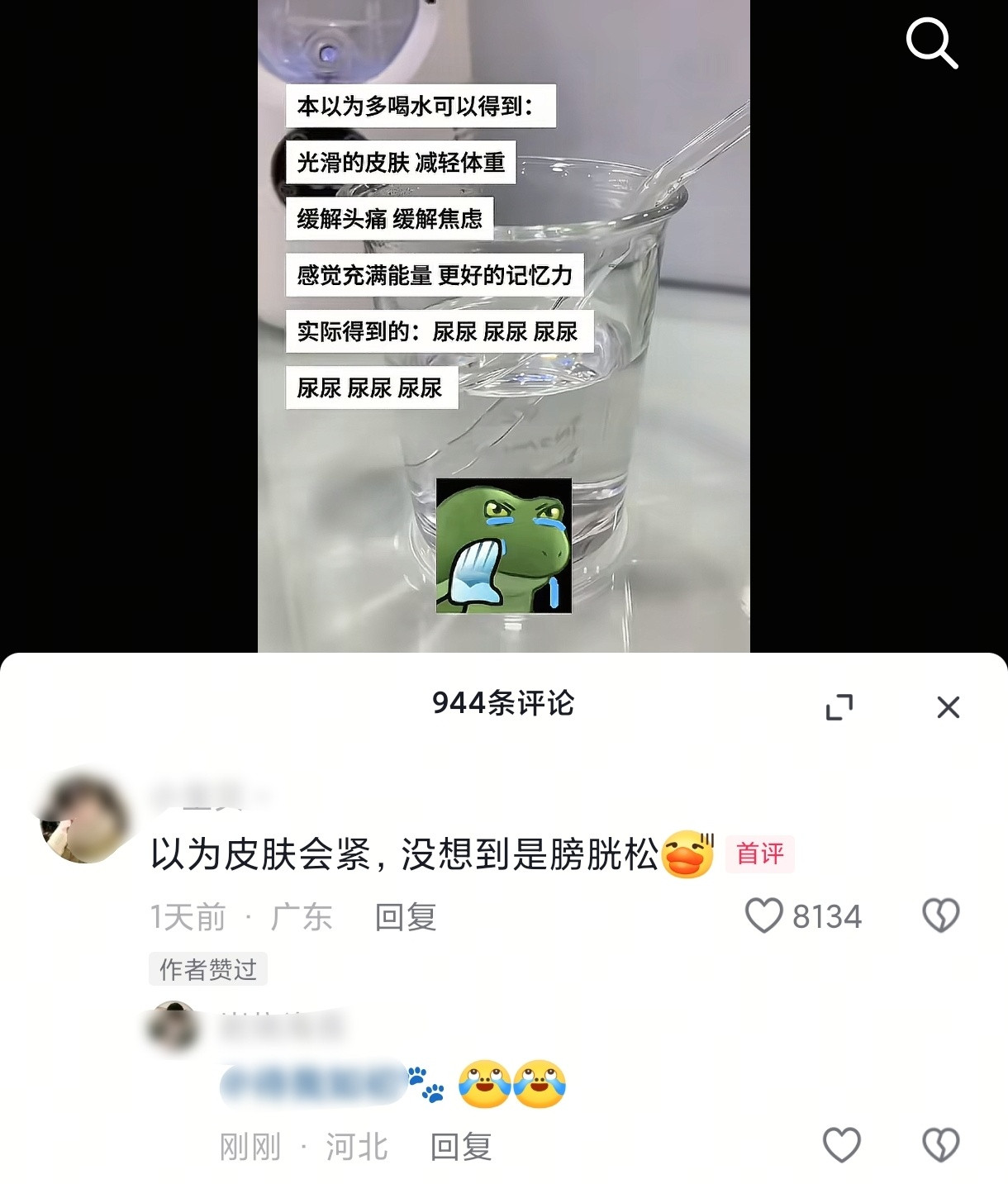 每天叫醒我的不是闹钟，而是尿[doge]​​​
