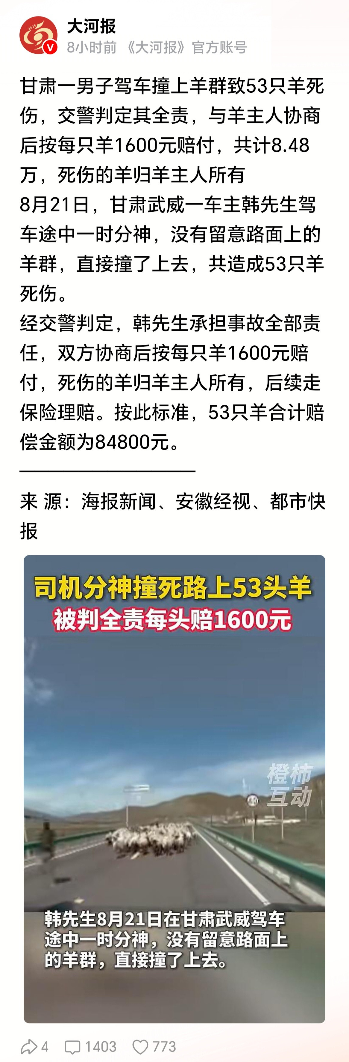 绝大部分的人都在纠结为什么会赔偿1600一只？而我的问题却是：你为什么会一口气撞