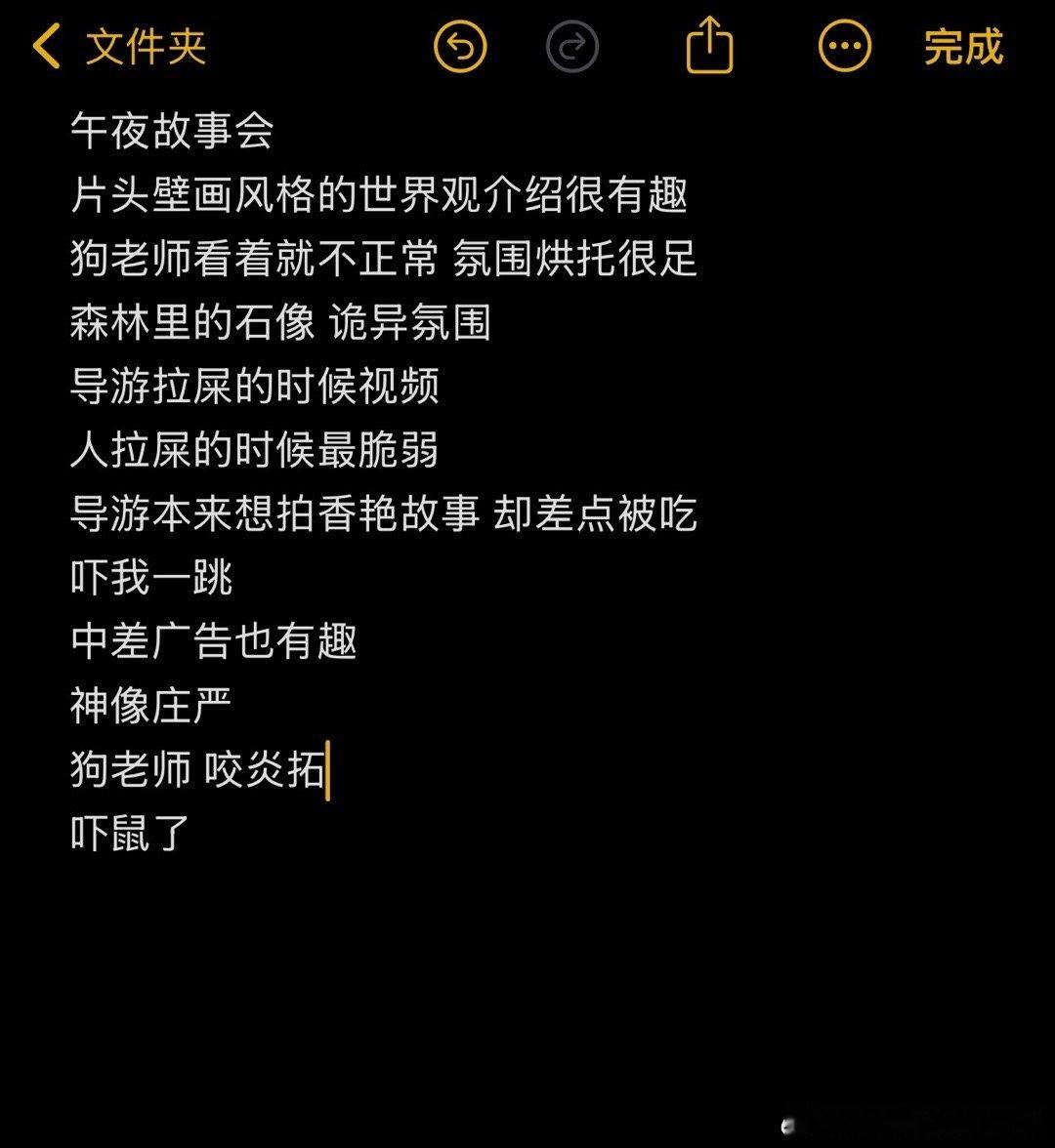 我边看剧边做笔记，第一集的节奏很紧凑，我的心一直提在嗓子眼儿里。好几处都差点吓破