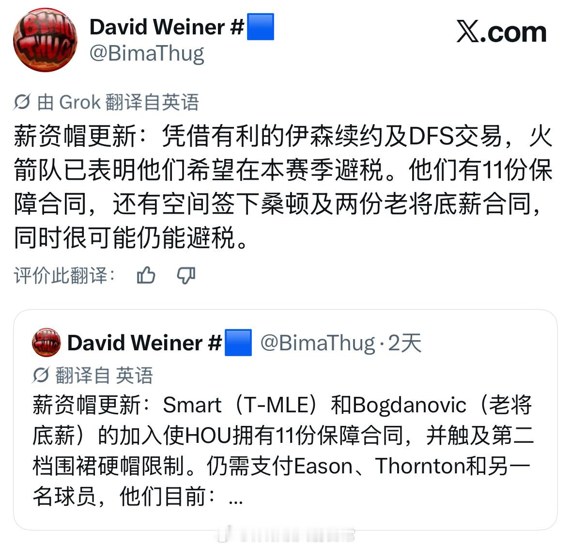 接下来和桑顿签约，还能再签2底薪，同时避税保留全额中产和1330万特例，留作备用