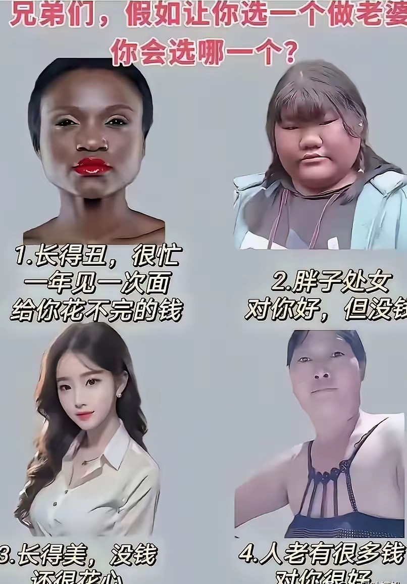 如果你是男人，你会怎么选？