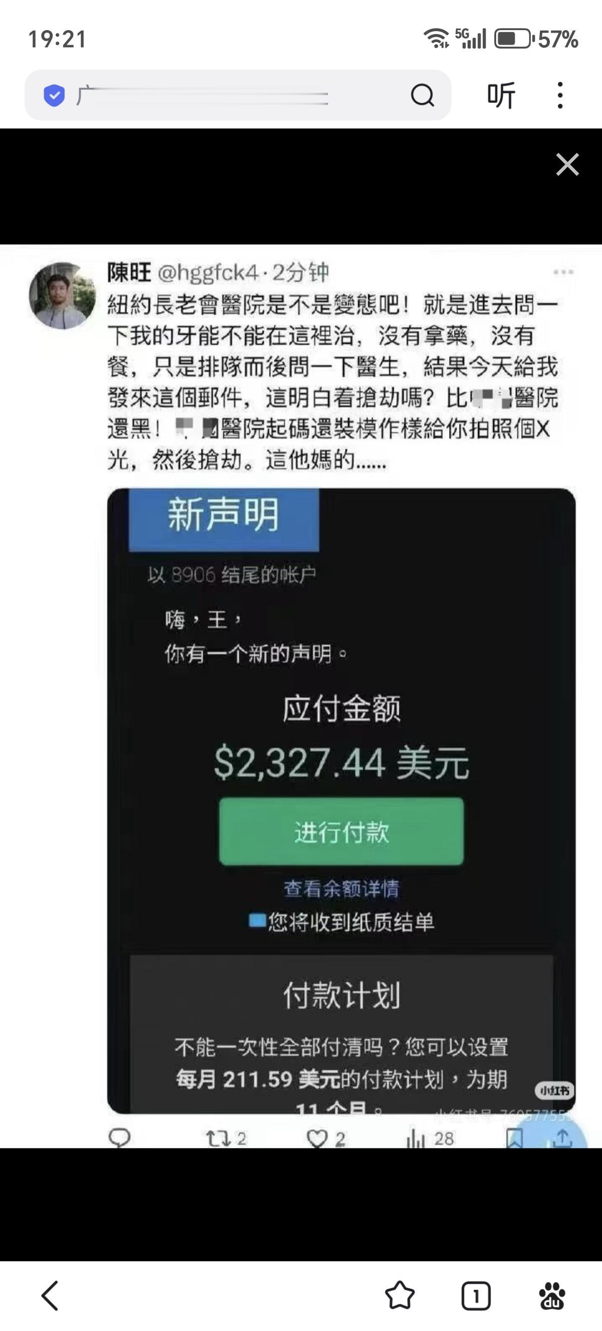 陈旺这老润人、老殖人也被美国的医疗系统斩杀了，气急败坏当然，没有甜甜圈杀得
