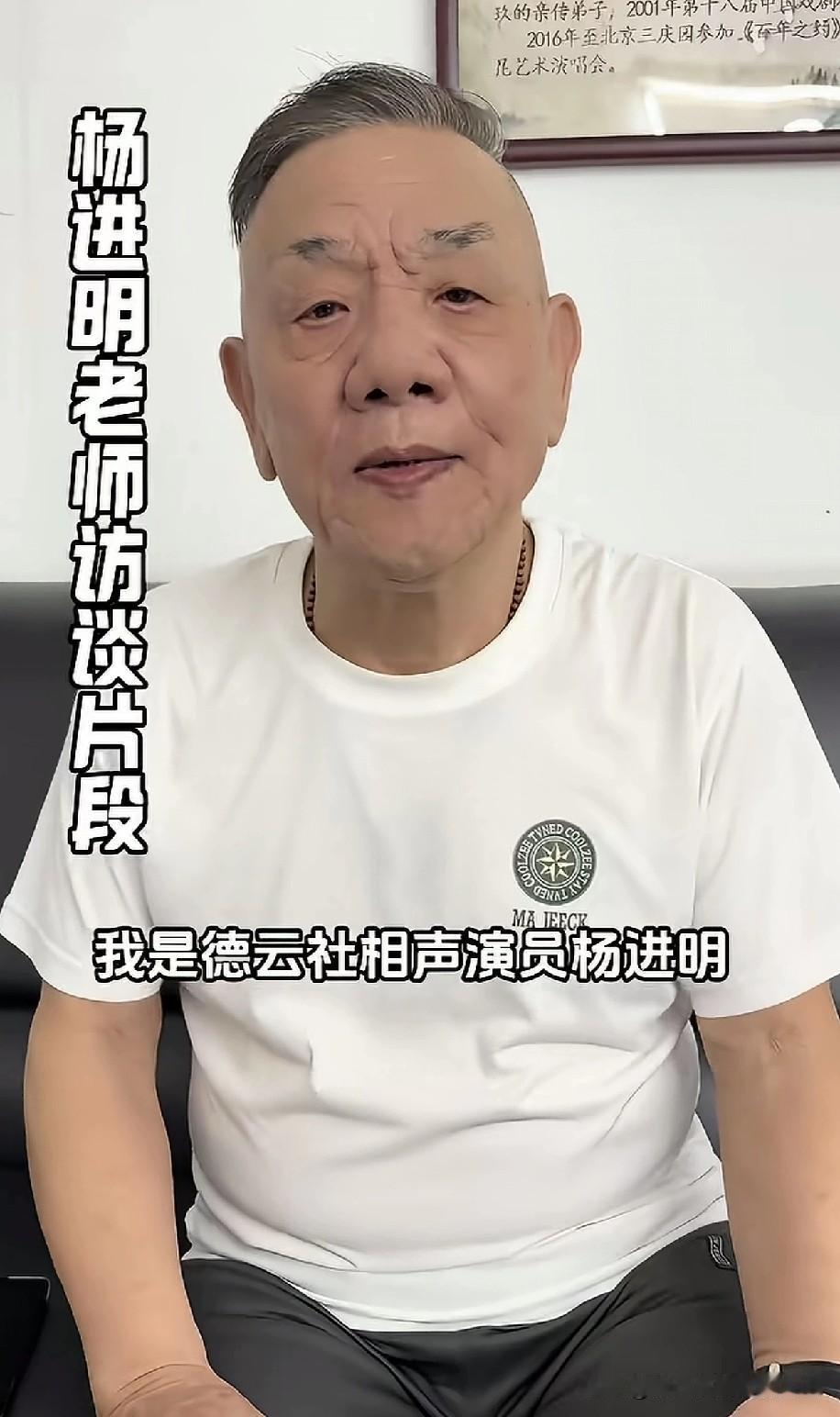 德云社郭德纲的亲师弟杨进明，说自己是来“养老”的：“20年前在大兴就认识郭老板，