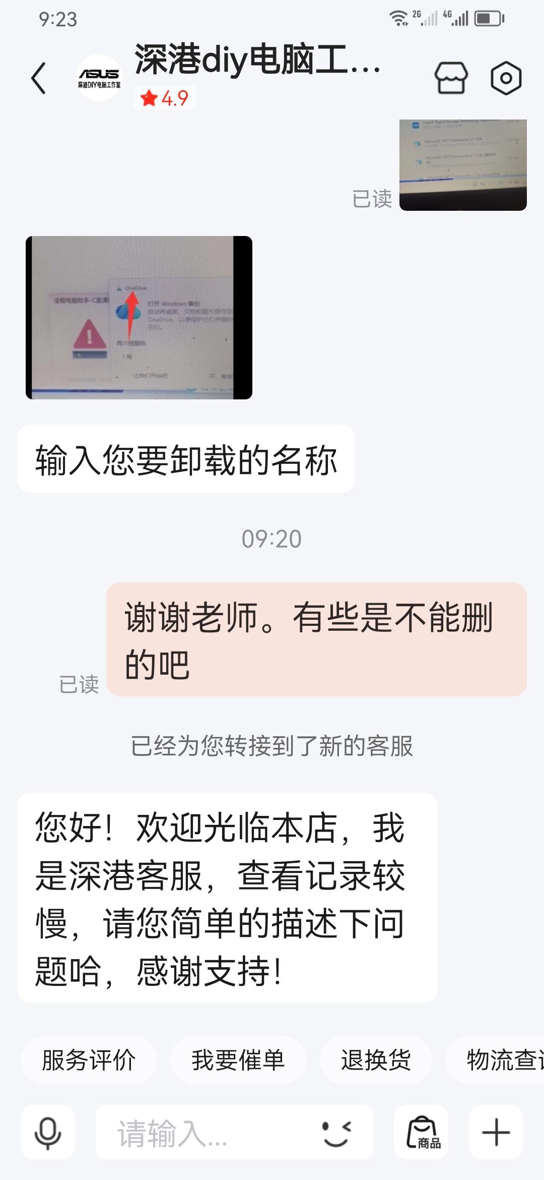 电脑其实是台机器，一般人不会操作好，还是要问老师。多请教。让电脑运行流畅，不被广