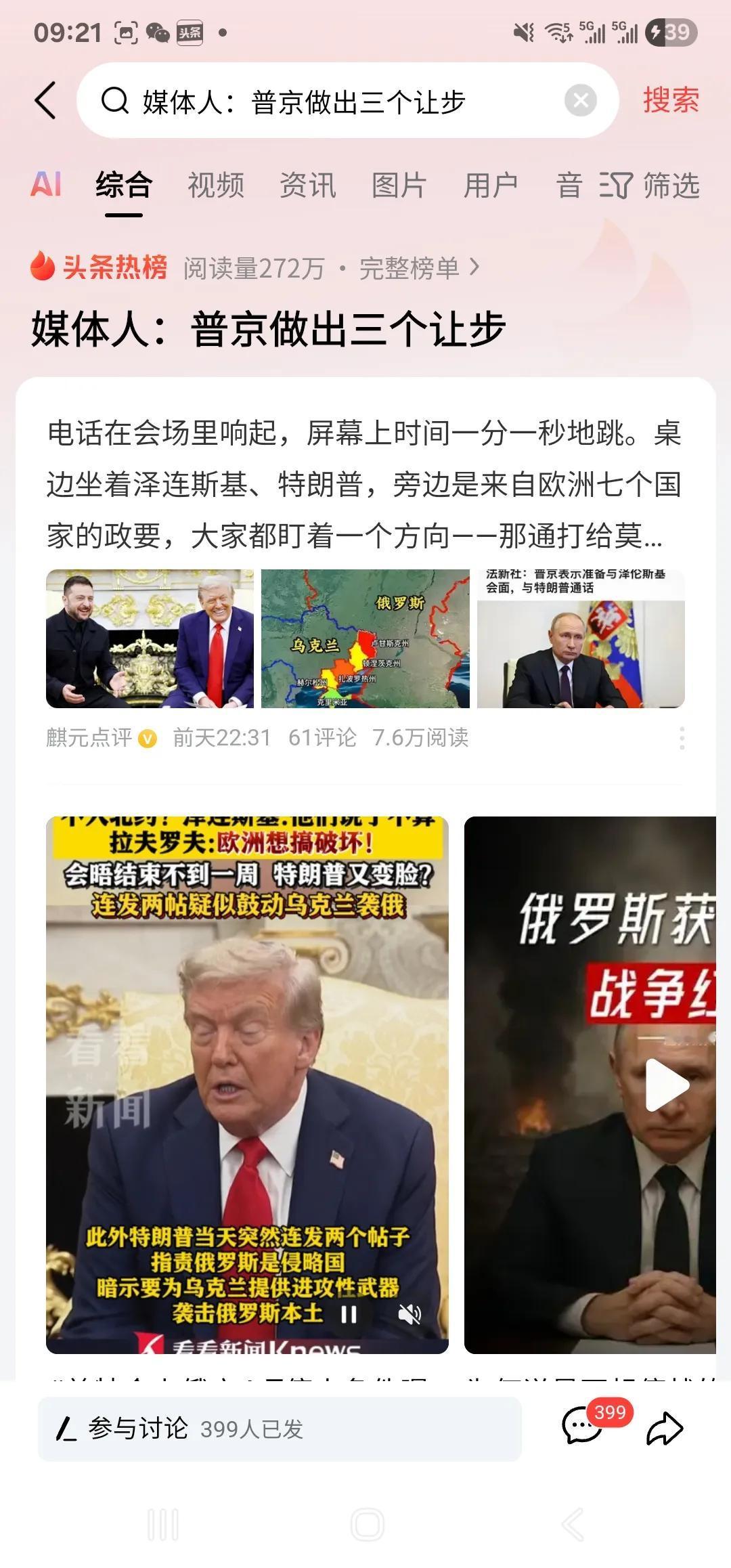 俄乌战争，最希望停战的，就是参战双方，只是缺个停战的台阶。就是在双方都想下台
