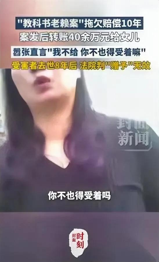 唐山老赖黄淑芬栽了！撞死人两年不赔一分钱如今法院出手：退休金全划走！