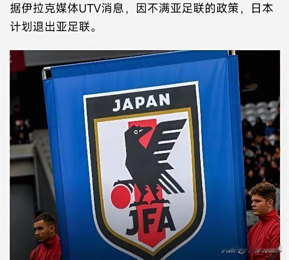 亚足联权力长期被西亚帮把持，东部亚洲球队无论是亚洲杯还是世界杯预选赛都经常被黑，