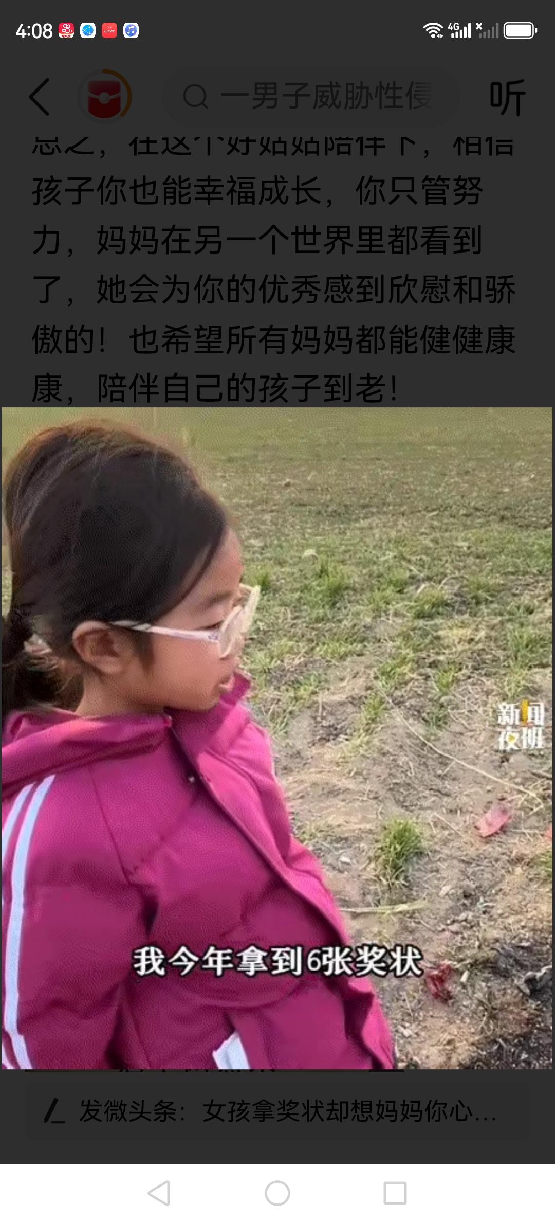 放寒假回河南老家时，姑娘特意拉着姑姑，去了趟妈妈的坟前磕了头。临走前，她攥着姑