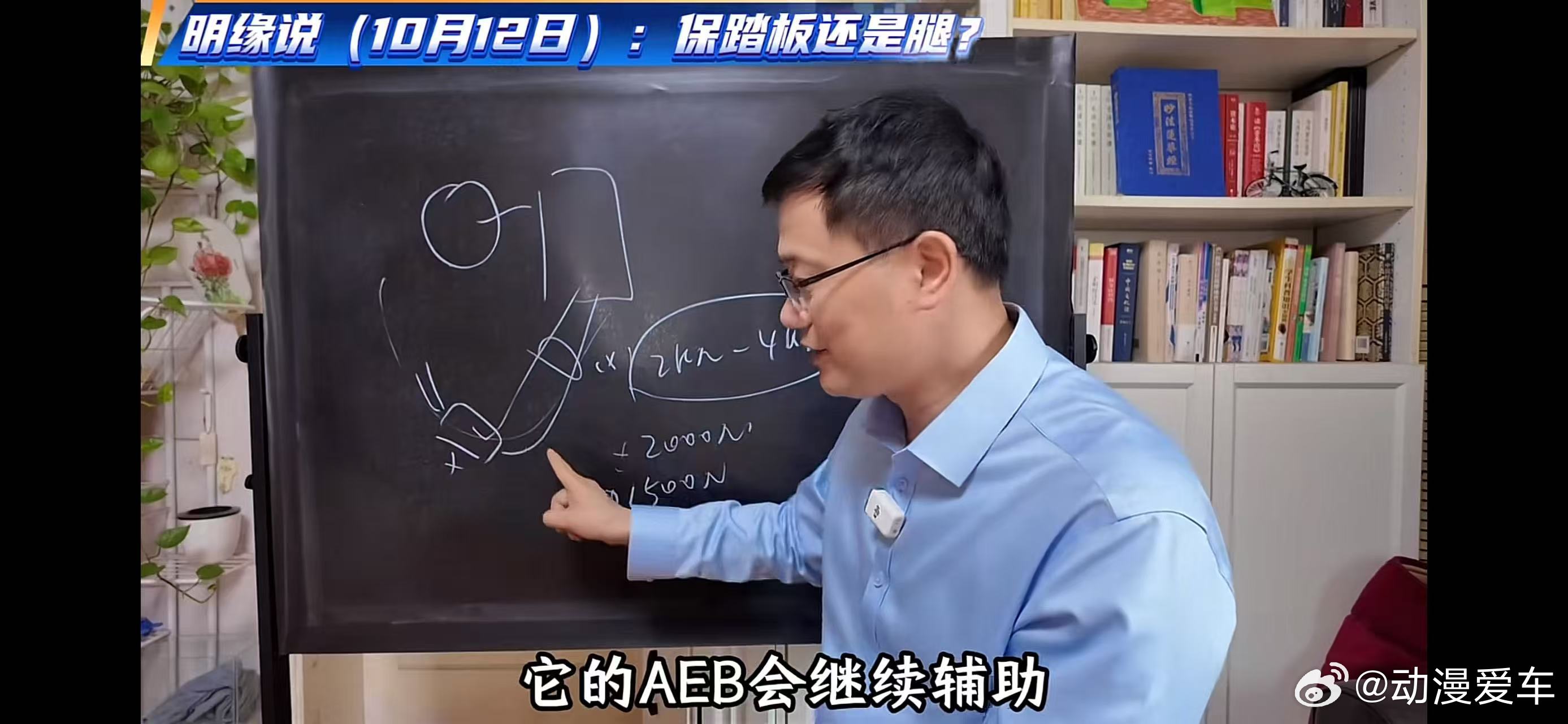 看踏板事件别只看“断没断”更要看“为何断”尊界V800制动踏板断裂引发全网争论，但很多人都停留在“断
