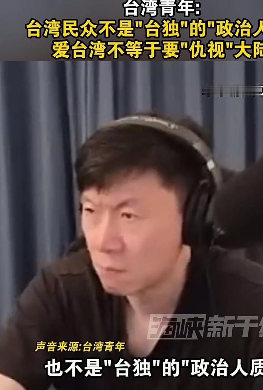 戳破“天然独”谎言！台青怒喊：我们不是台独的政治人质！民进党吹