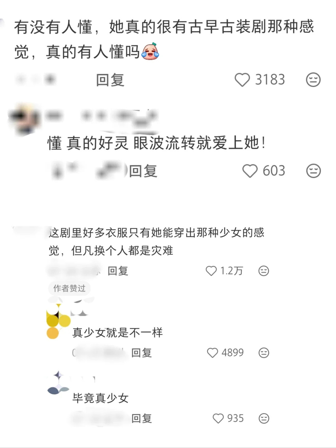 线上虽有争议，但观众们对艾米塑造的谢嘉鱼好评不断，纷纷安利艾米下沉口碑