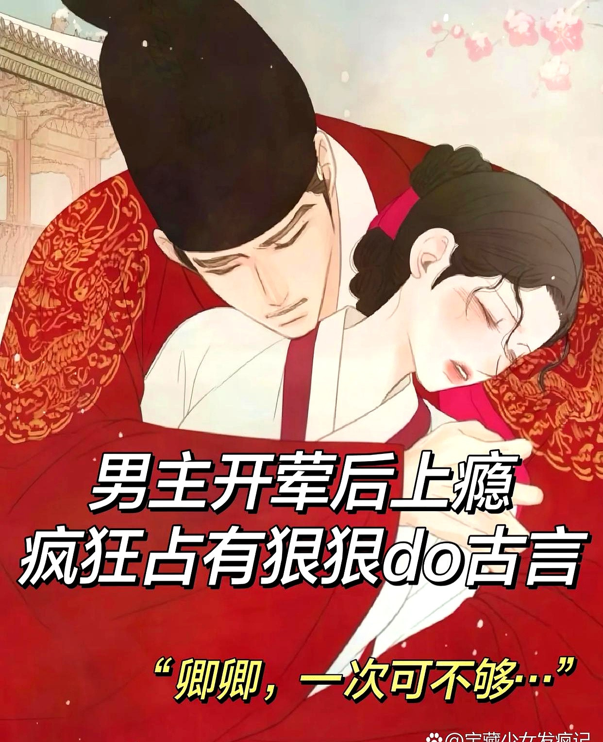 豪门圈又炸了！先婚后爱梗玩出新花样。据说，某家族继承人新婚后，画风突变。以前低调