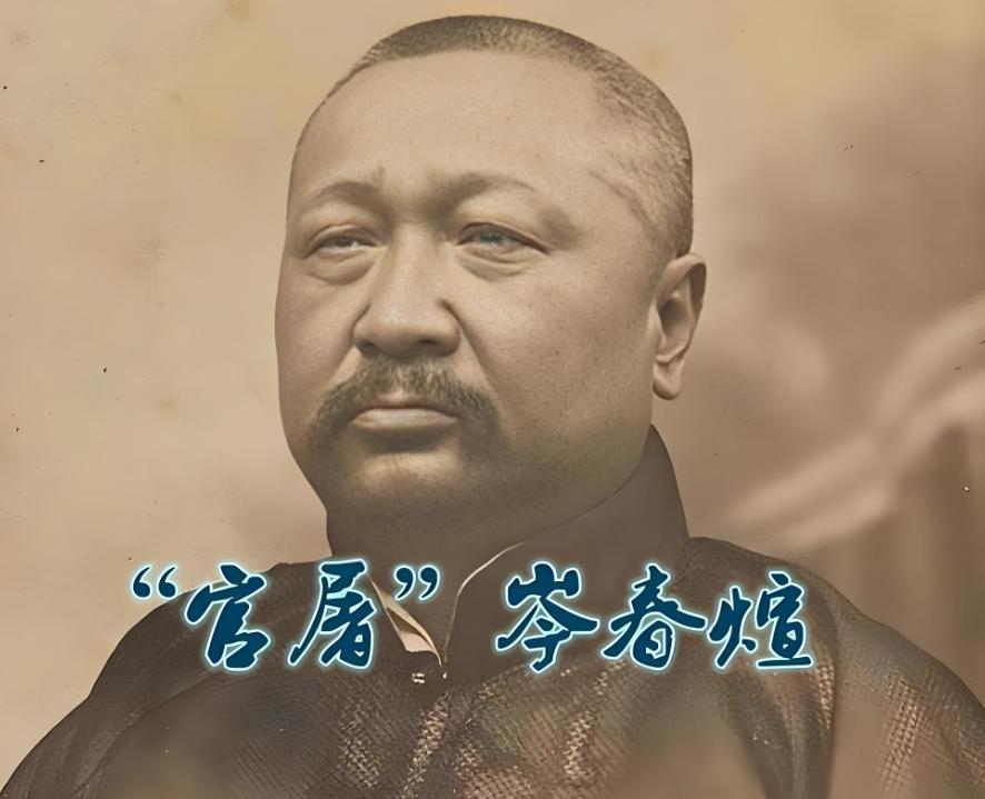 晚清官场素有“三屠”之说：袁世凯主政山东时剿杀拳民酷烈，人称“民屠”；张之洞兴办