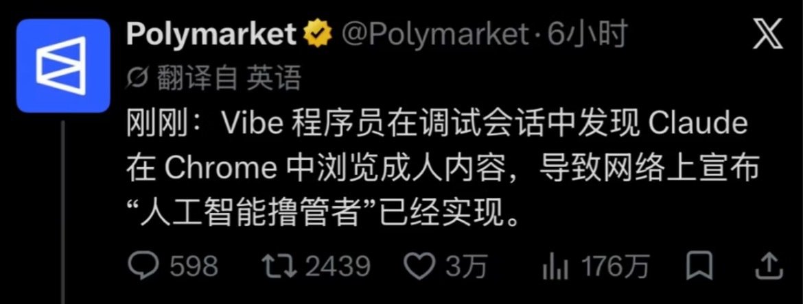 你说什么叫人工智能撸管者？​