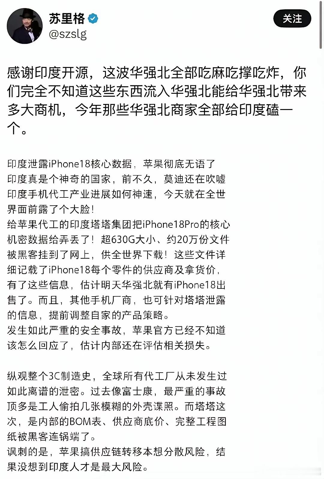 “苹果想要去风险化，结果印度却成了风险本身”