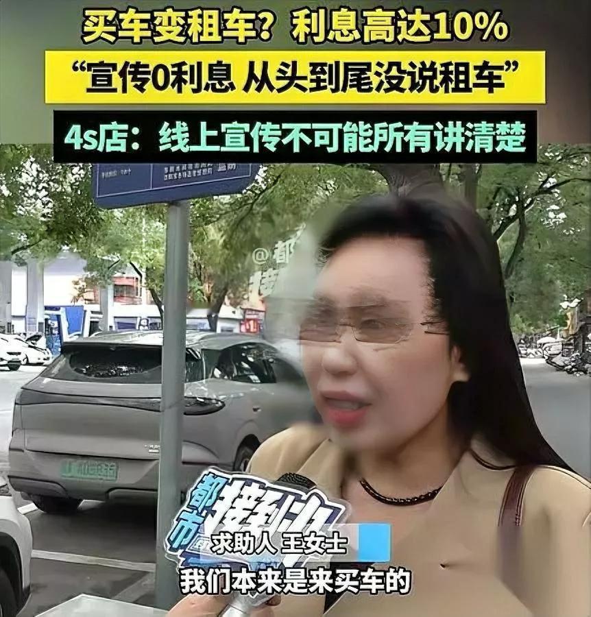 洛阳王阿姨给刚工作的儿子买车，踩了个大“文字坑”。谈好的13.8万零息车，签