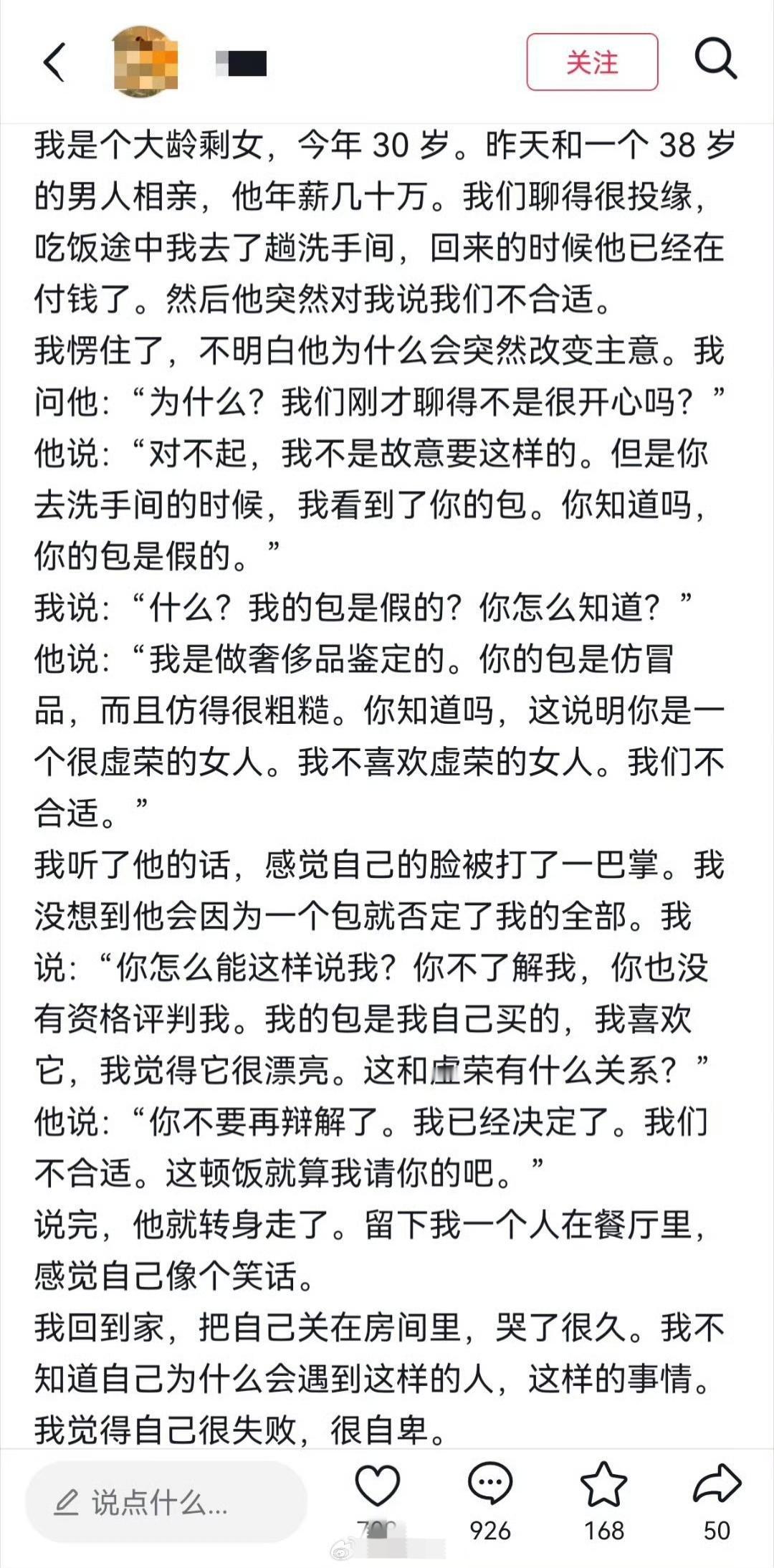 男子其实想说，你可以背便宜的包，不丢人。但是背仿品爱慕虚荣，在他的圈子里是真丢人