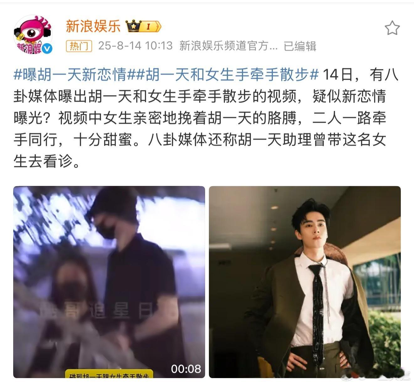 前后也就隔了一礼拜曝许凯新恋情​​​